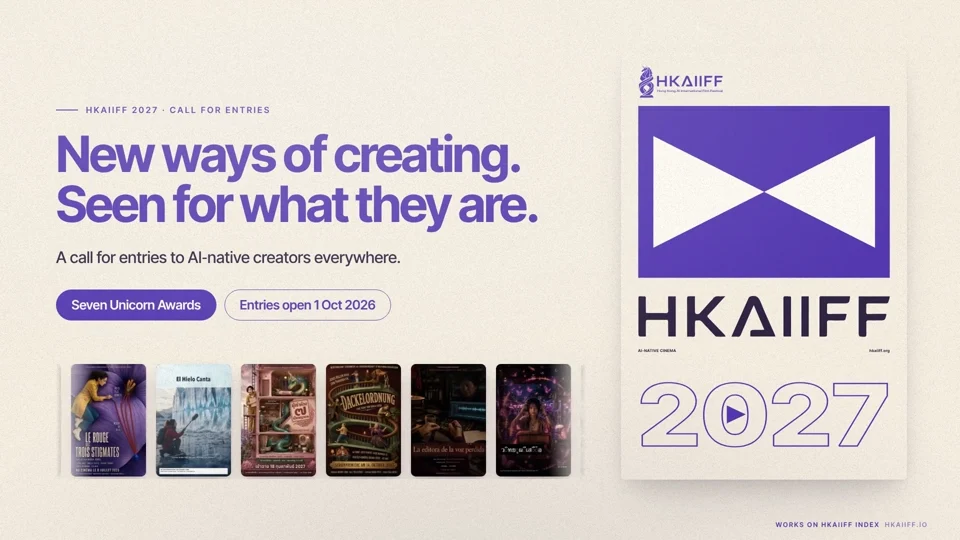 HKAIIFF2027 · دعوة لتقديم الأعمال