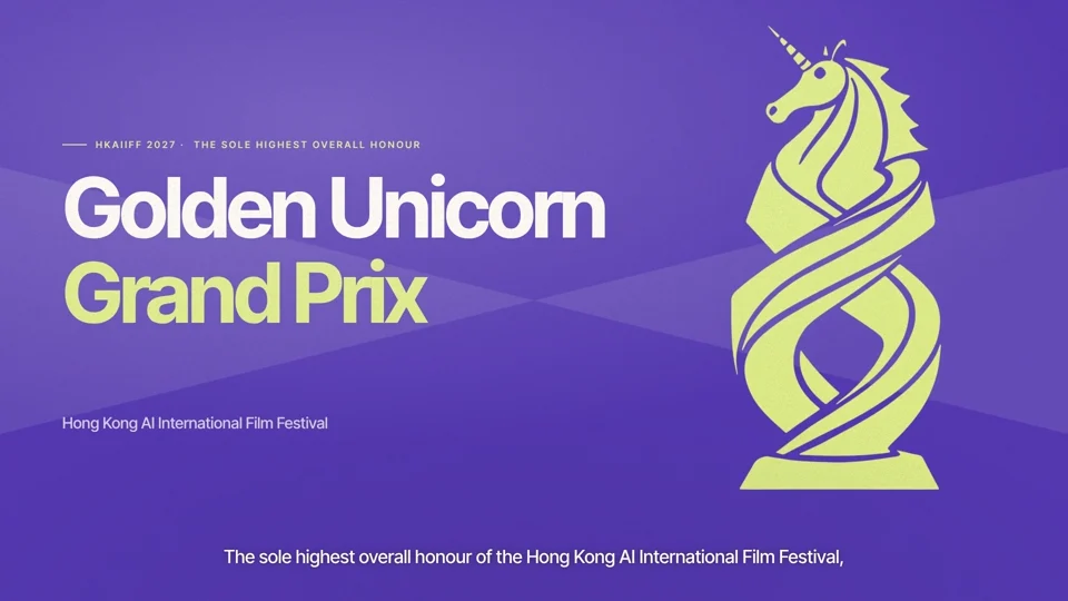 HKAIIFF2027 · Golden Unicorn Grand Prix